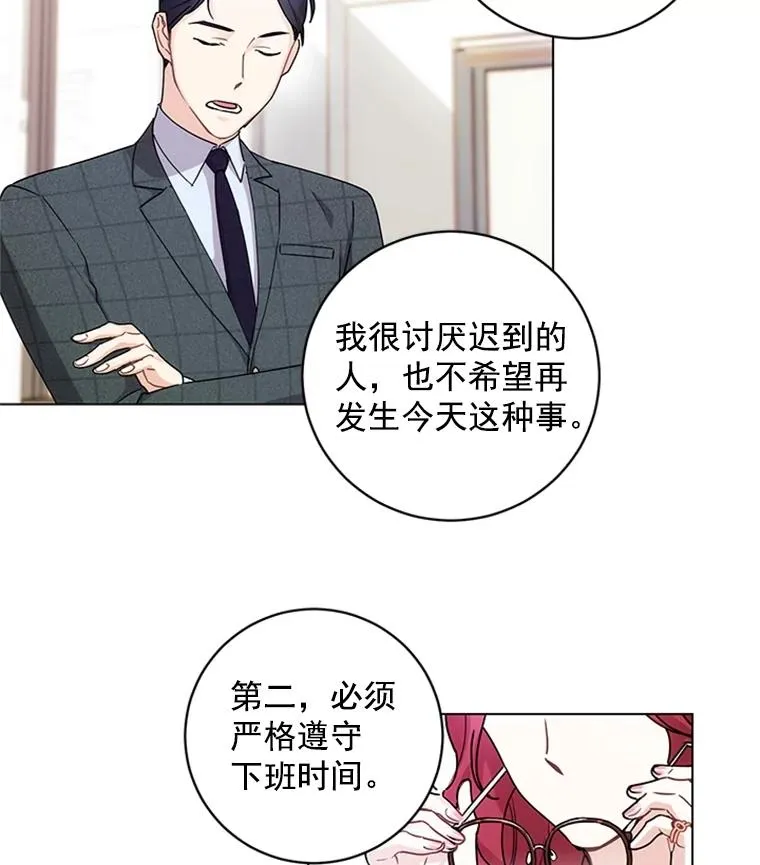 3.针锋相对 第24页