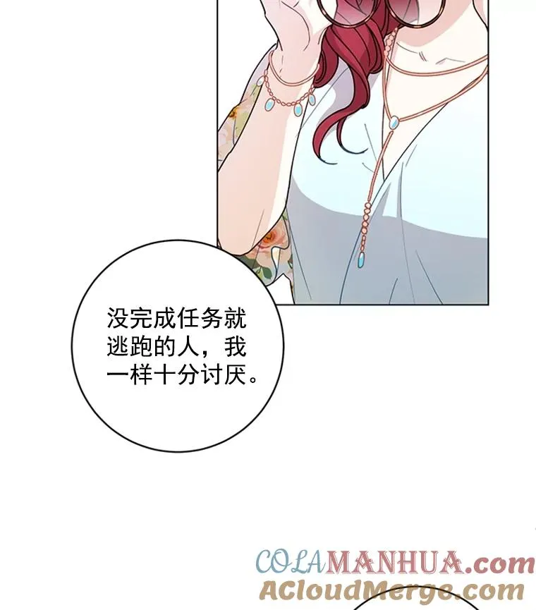 3.针锋相对 第25页