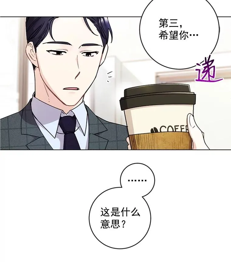 3.针锋相对 第26页