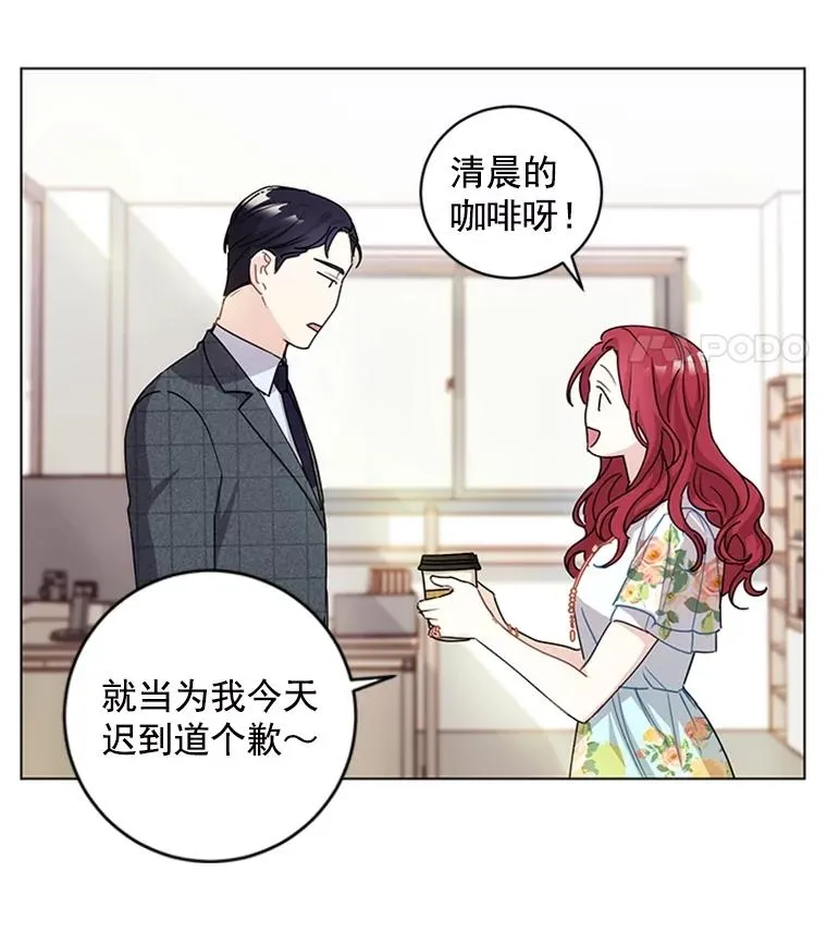 3.针锋相对 第27页