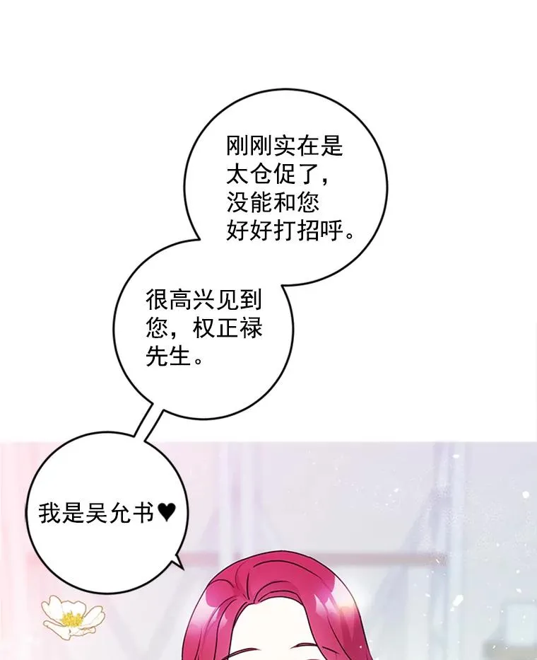 3.针锋相对 第28页