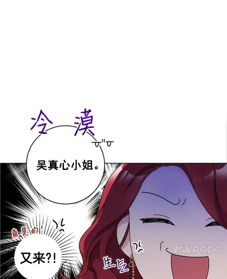 3.针锋相对 第30页