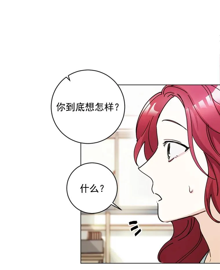 3.针锋相对 第32页