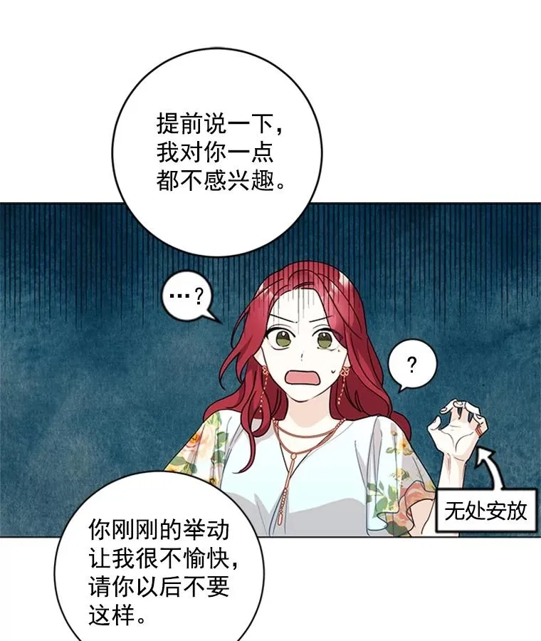 3.针锋相对 第35页