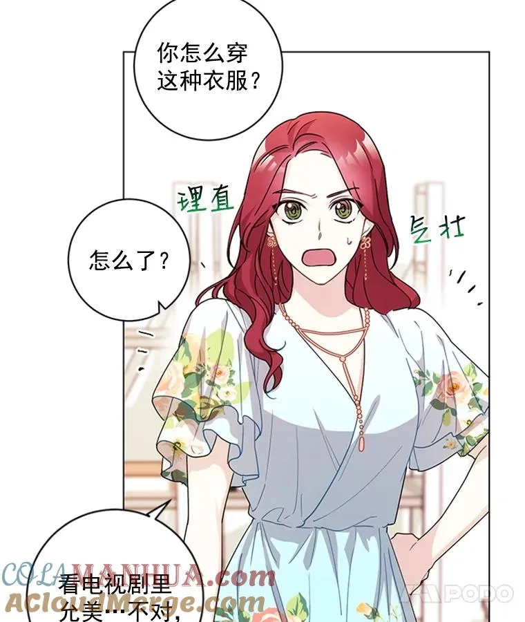 3.针锋相对 第37页