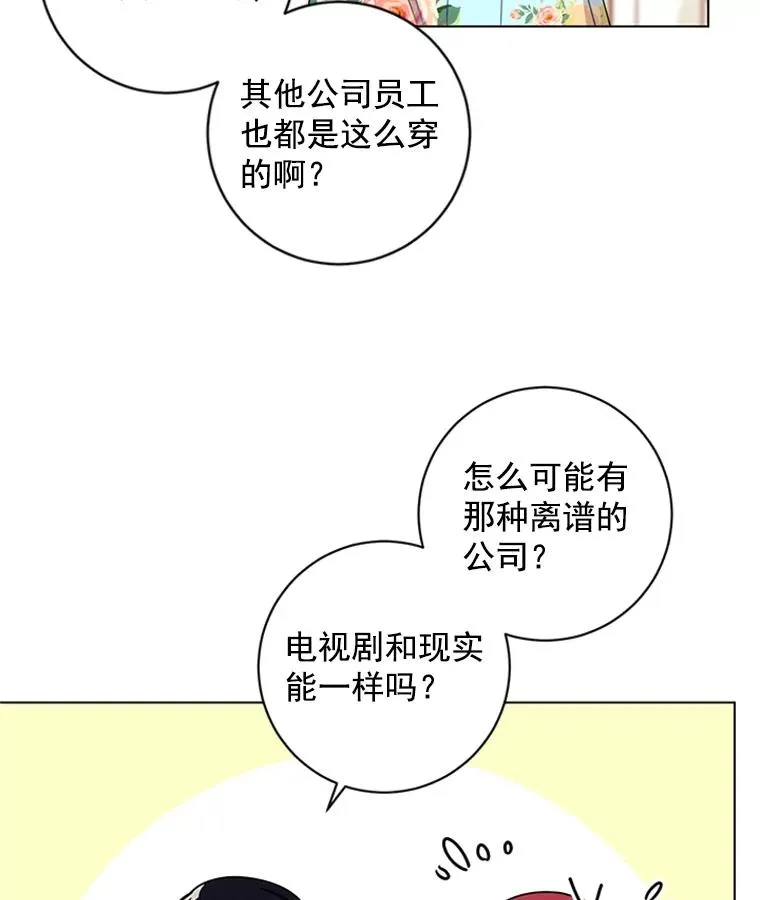 3.针锋相对 第38页