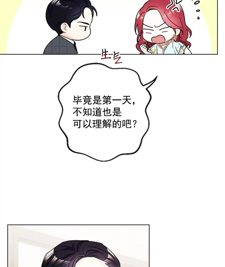 3.针锋相对 第39页