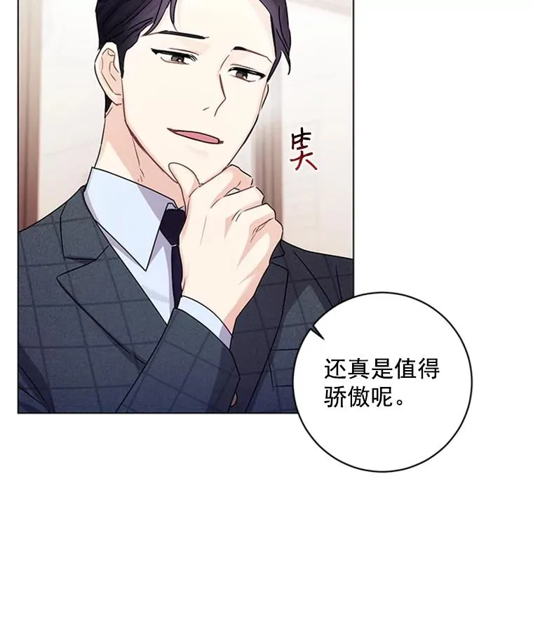 3.针锋相对 第40页