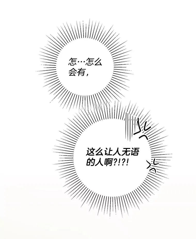 3.针锋相对 第42页