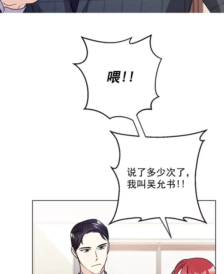 3.针锋相对 第44页