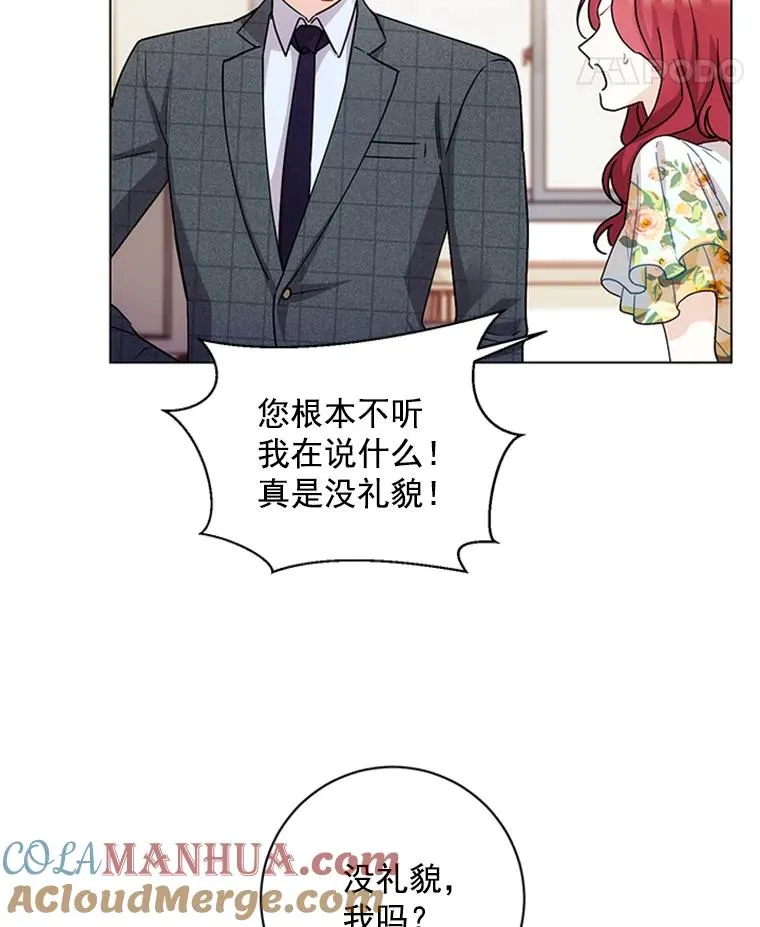 3.针锋相对 第45页