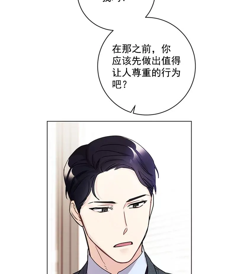 3.针锋相对 第46页