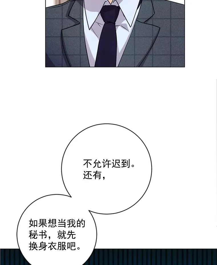 3.针锋相对 第47页