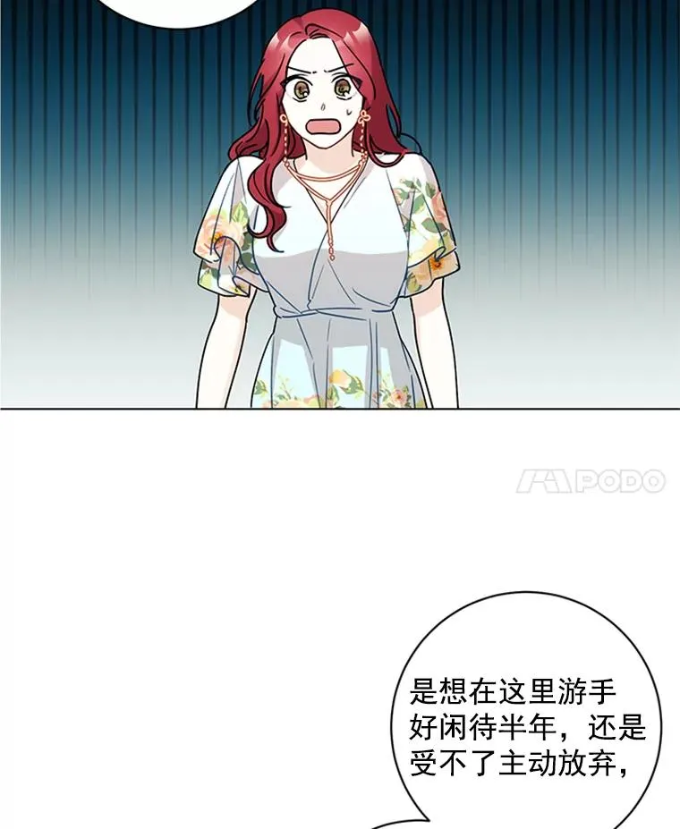 3.针锋相对 第48页