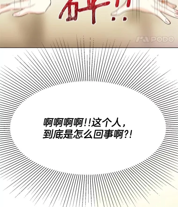 3.针锋相对 第52页