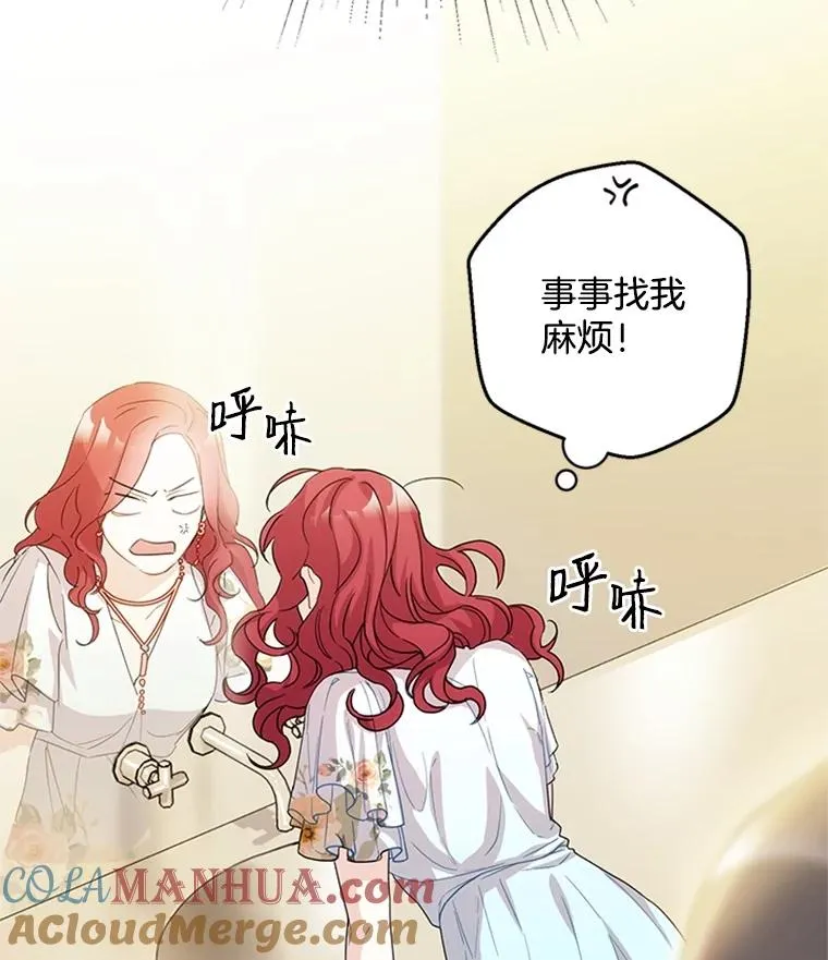 3.针锋相对 第53页