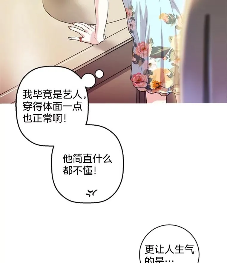 3.针锋相对 第54页