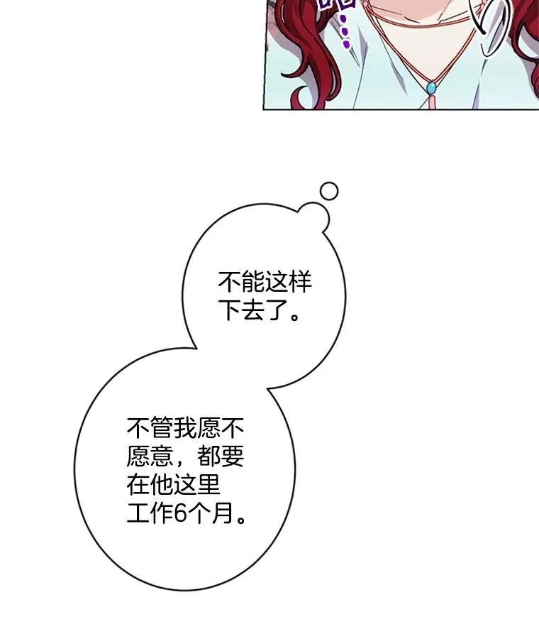 3.针锋相对 第56页