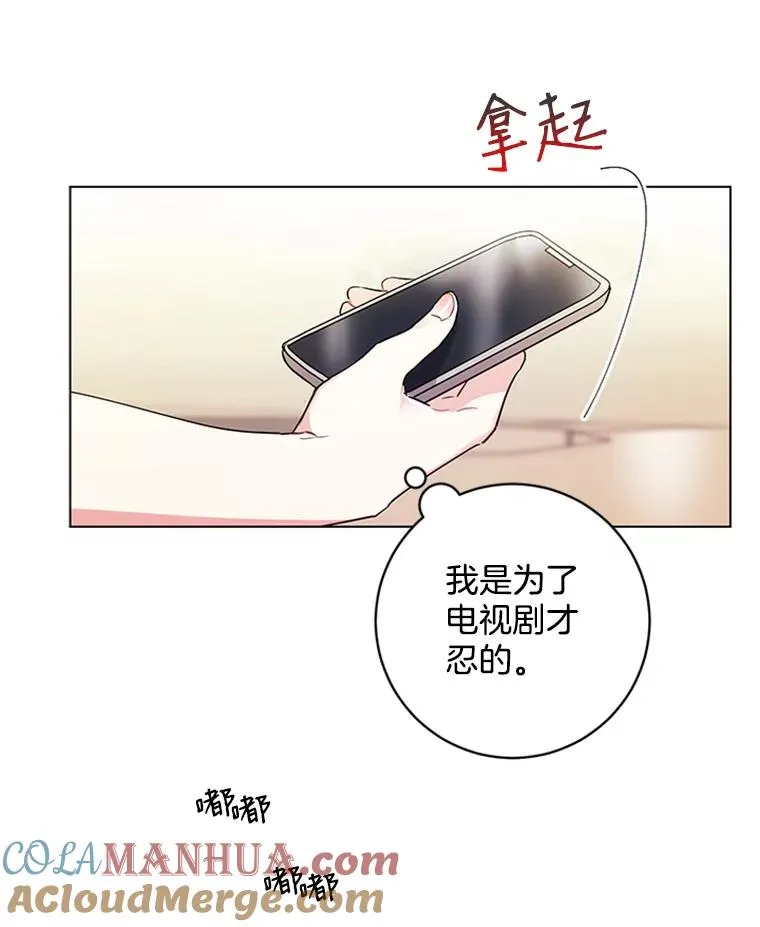 3.针锋相对 第57页