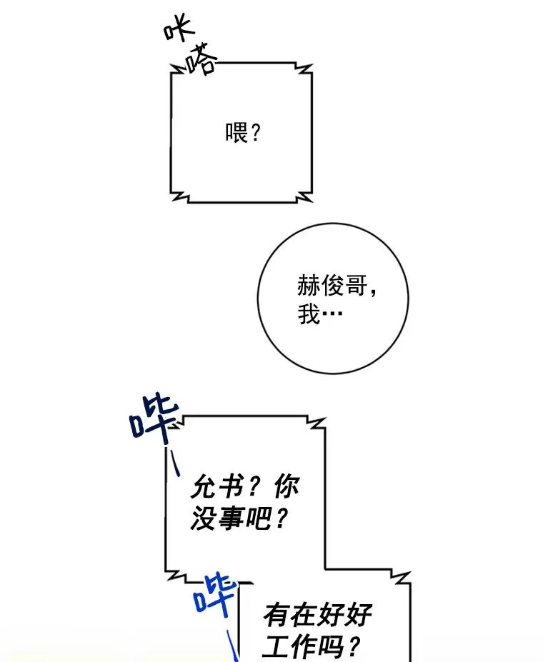 3.针锋相对 第58页