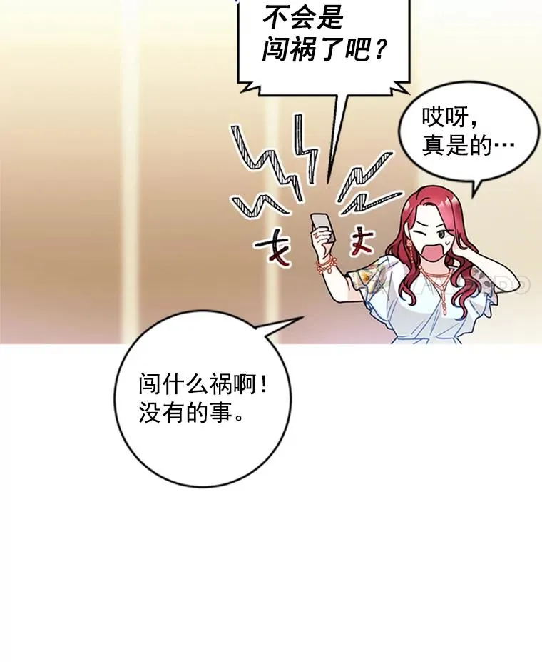 3.针锋相对 第59页