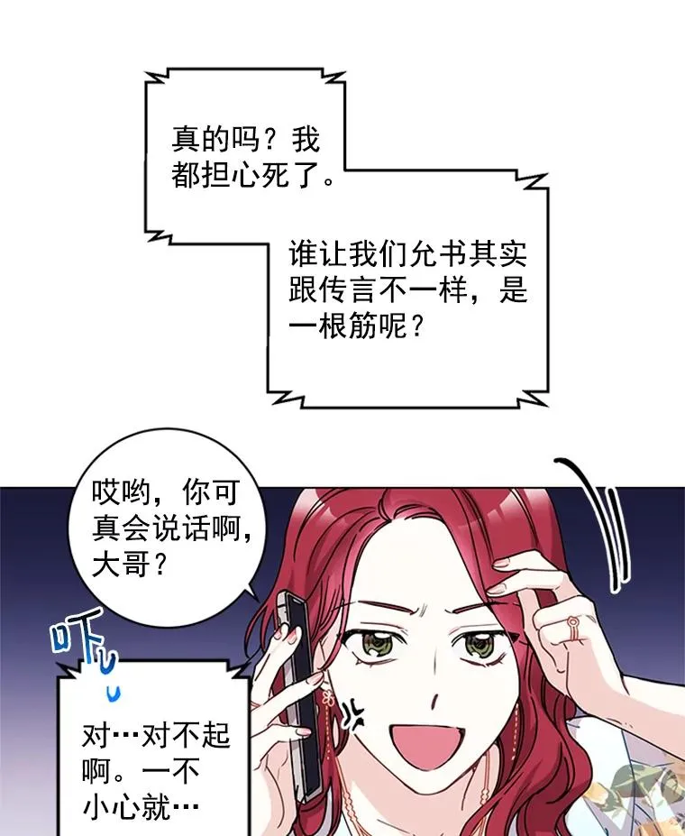 3.针锋相对 第60页