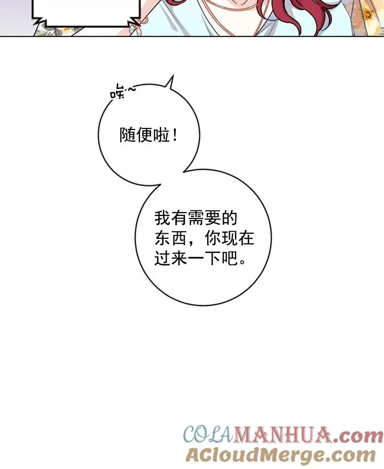 3.针锋相对 第61页
