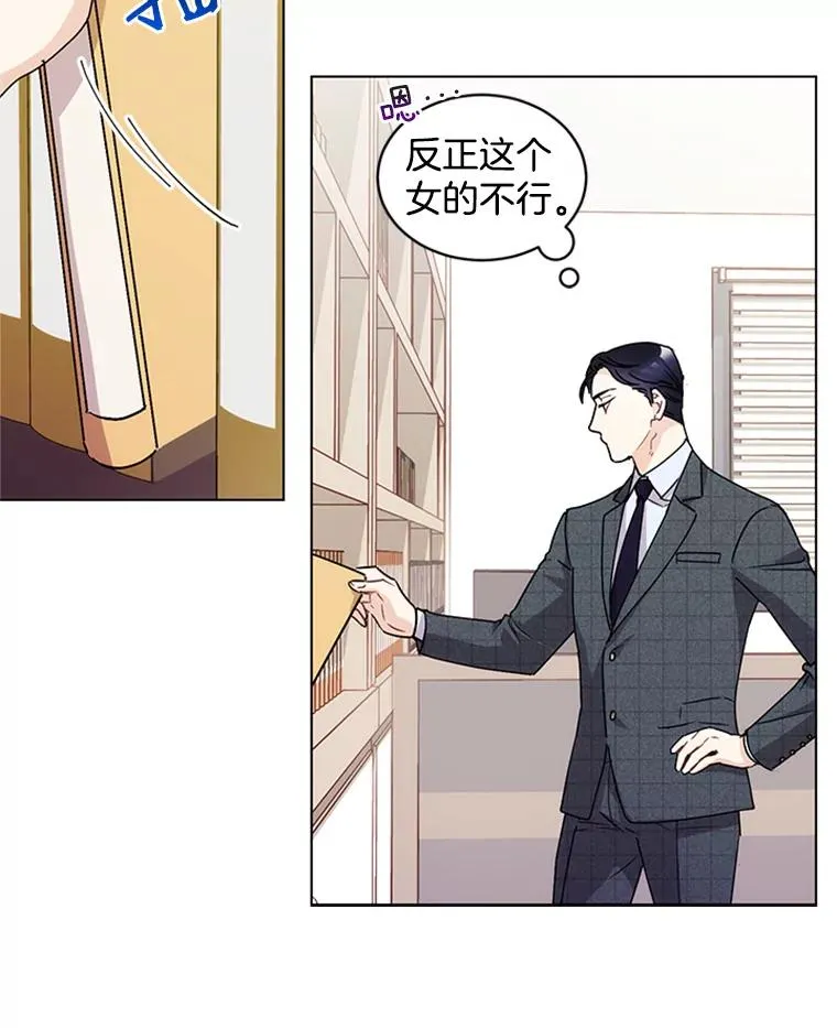 3.针锋相对 第63页