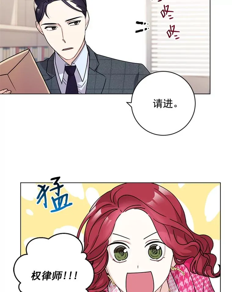 3.针锋相对 第68页