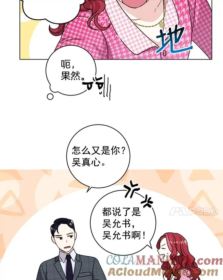 3.针锋相对 第69页