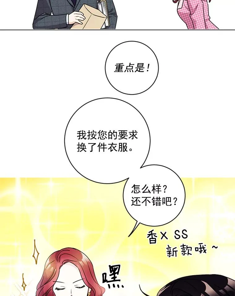 3.针锋相对 第70页