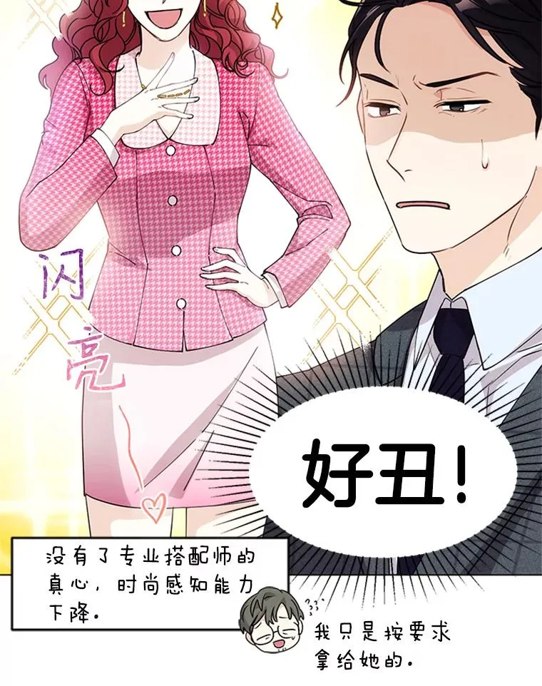 3.针锋相对 第71页