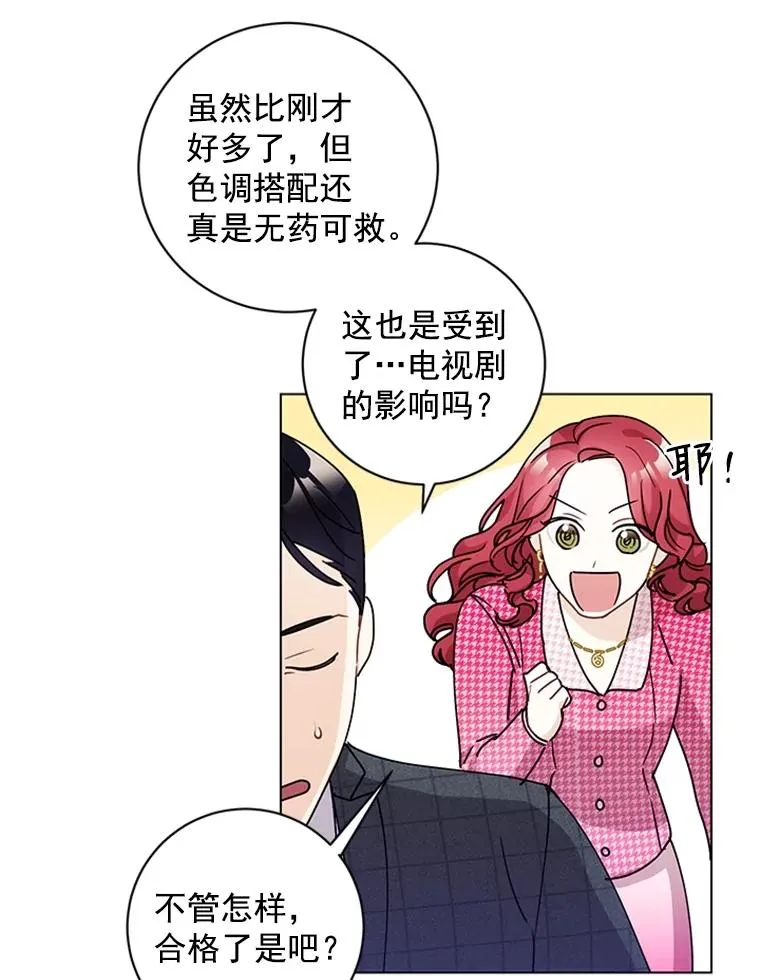 3.针锋相对 第72页