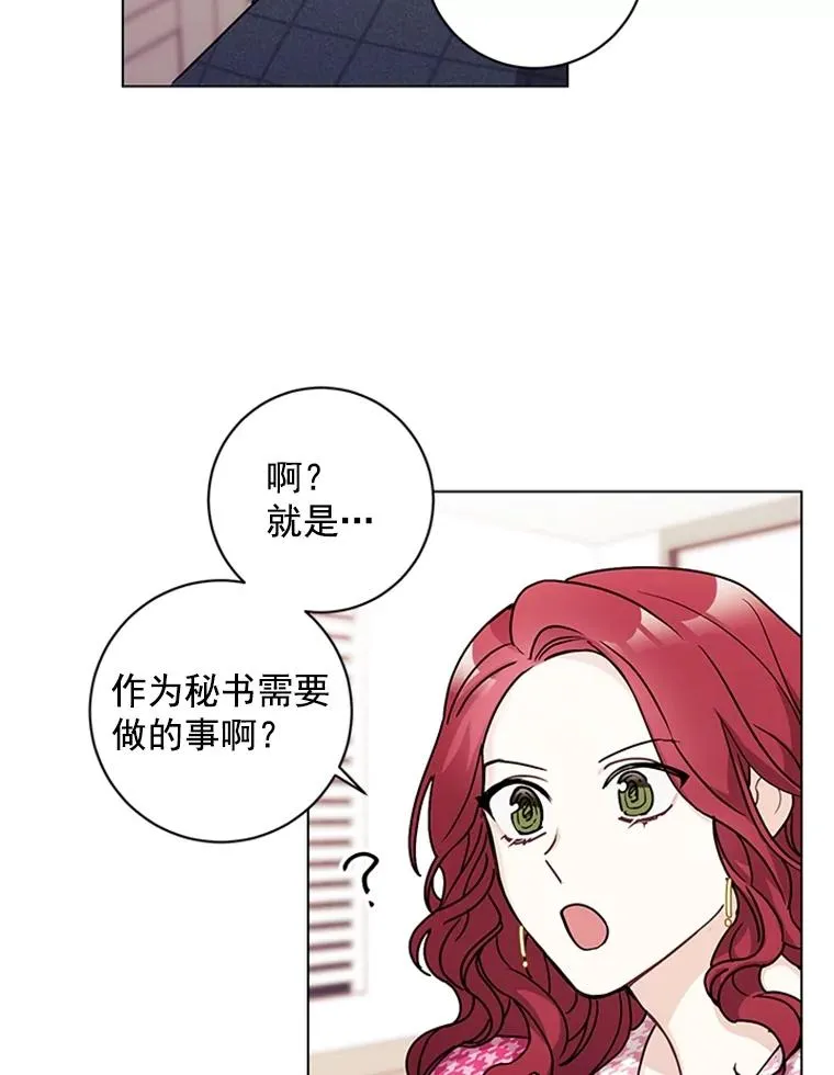 3.针锋相对 第74页