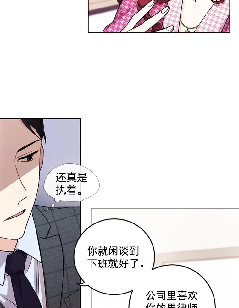 3.针锋相对 第75页