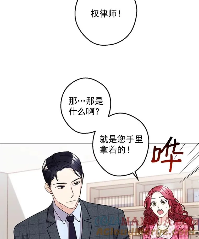3.针锋相对 第81页