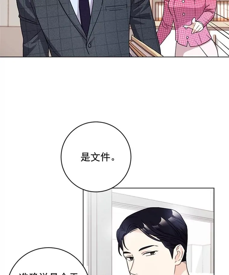 3.针锋相对 第82页