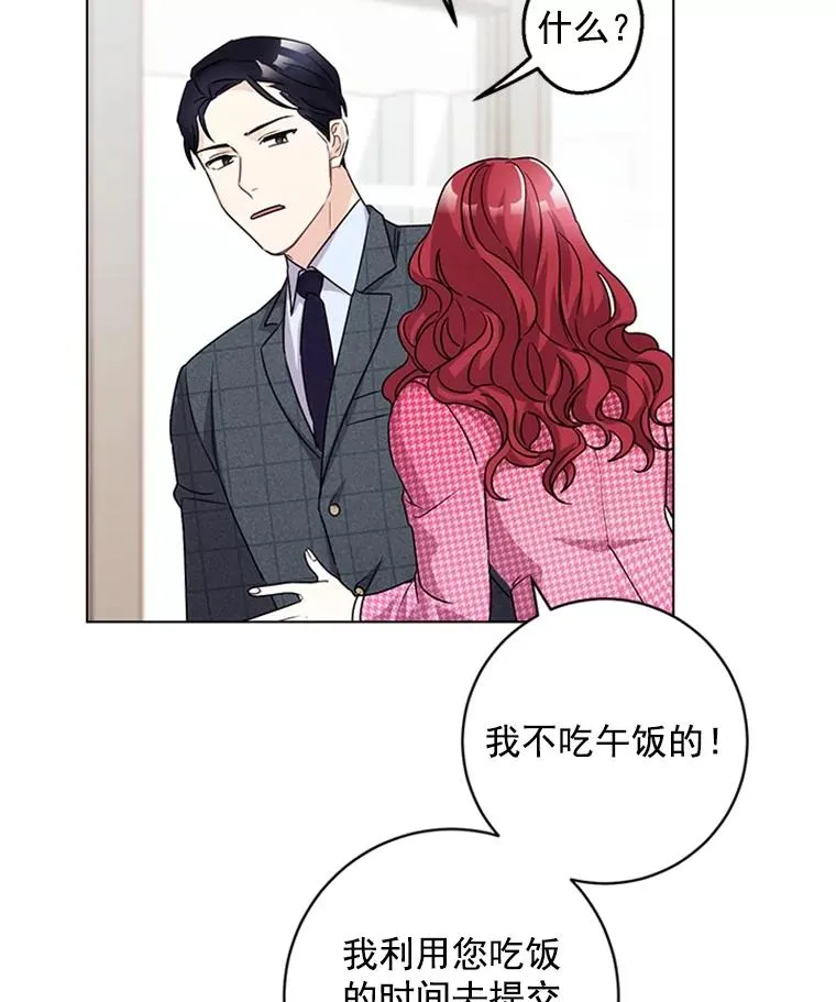 3.针锋相对 第84页