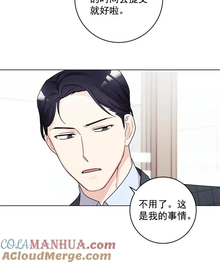 3.针锋相对 第85页