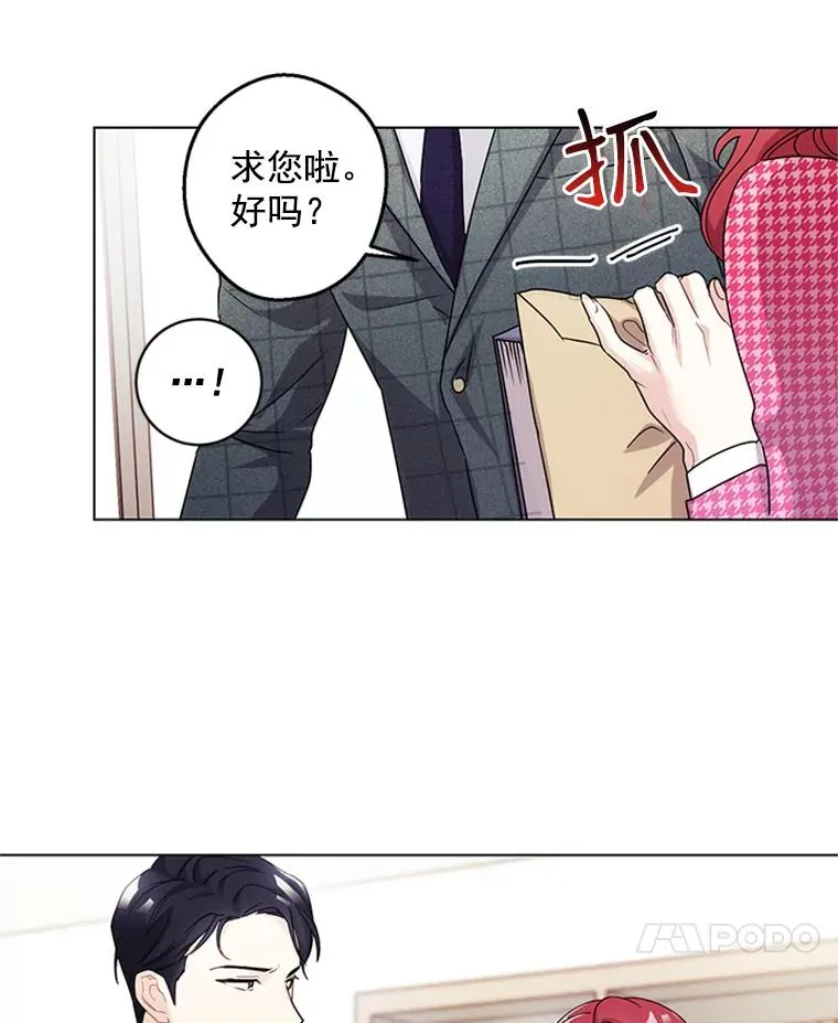 3.针锋相对 第86页