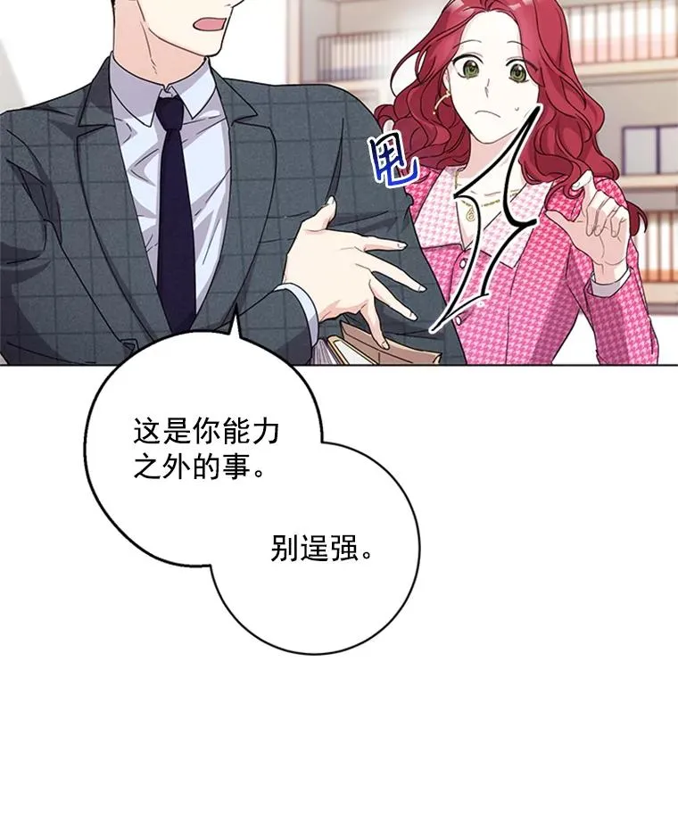 3.针锋相对 第87页