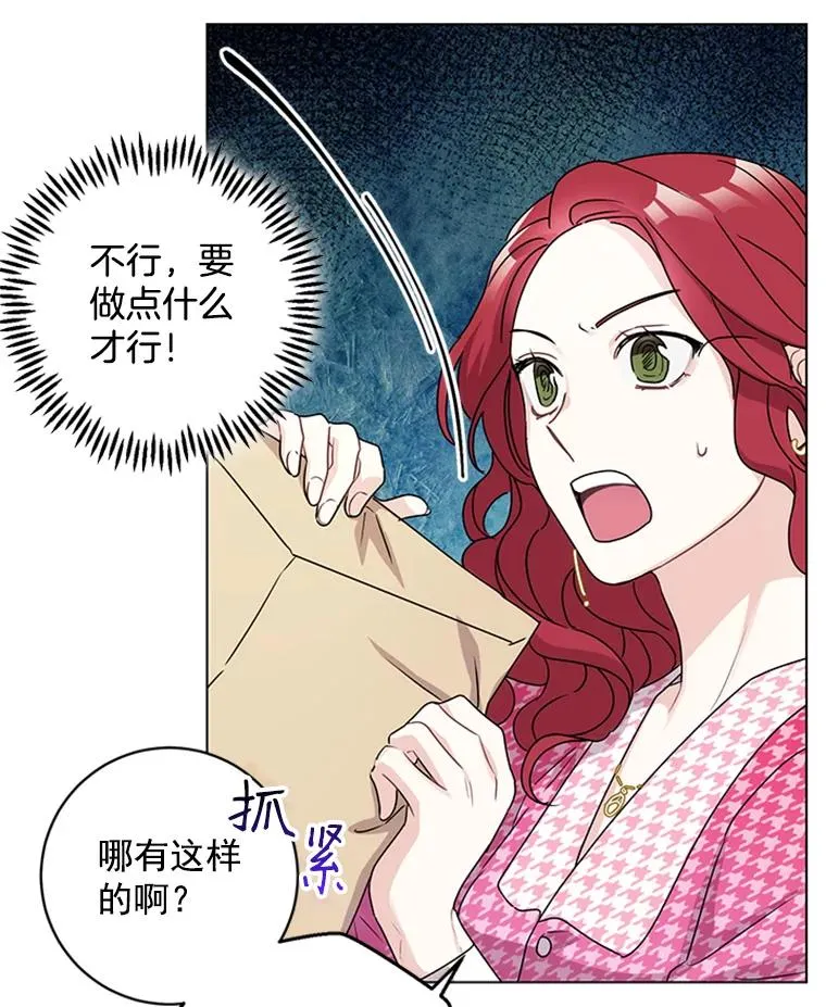 3.针锋相对 第88页