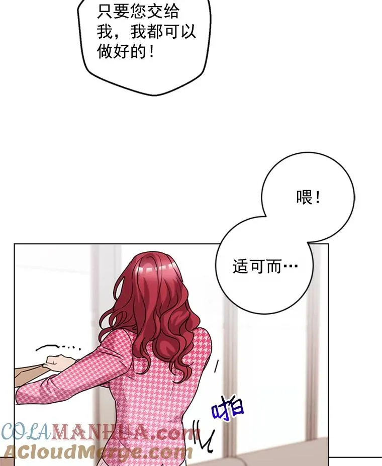 3.针锋相对 第89页