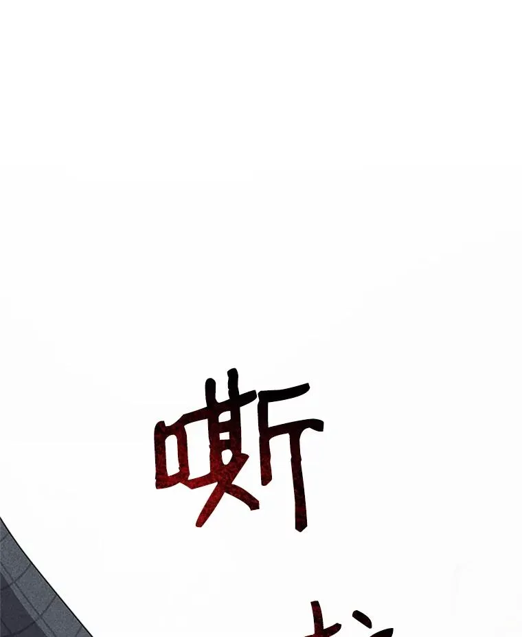 3.针锋相对 第91页