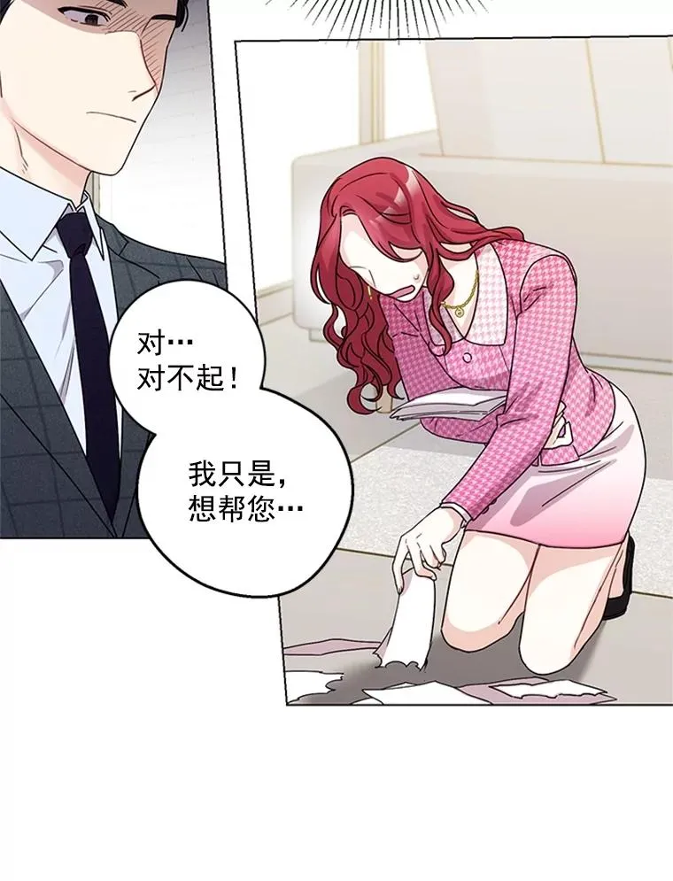 3.针锋相对 第96页