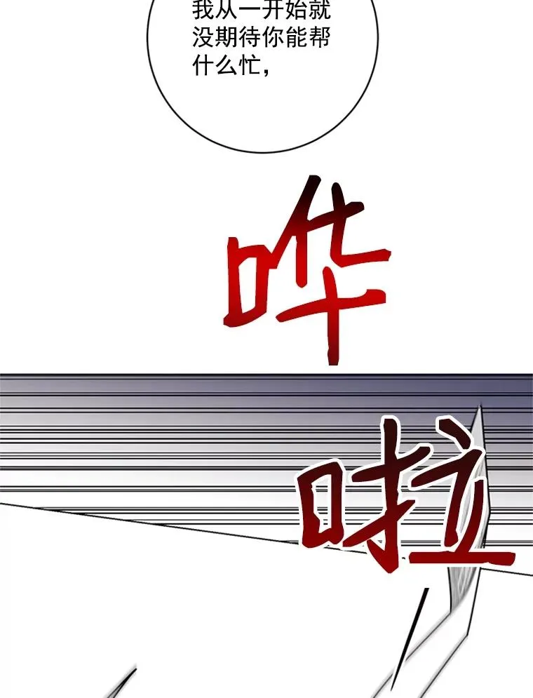 3.针锋相对 第98页