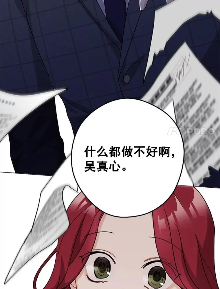 3.针锋相对 第100页