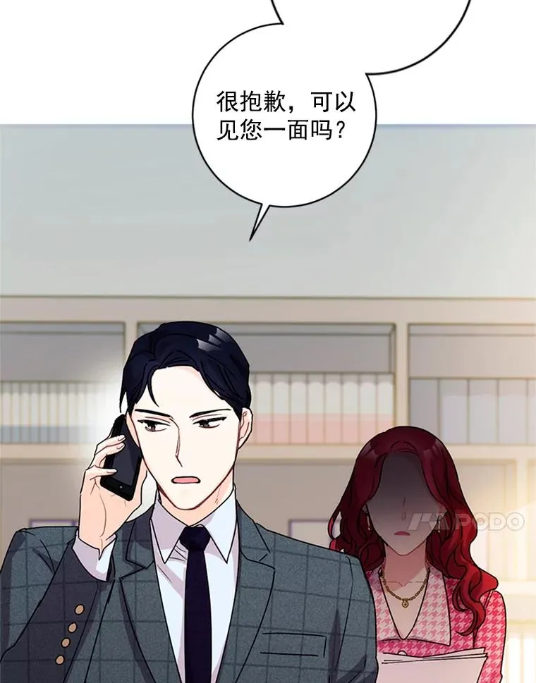 3.针锋相对 第103页