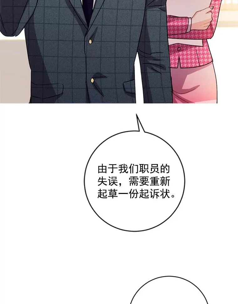 3.针锋相对 第104页