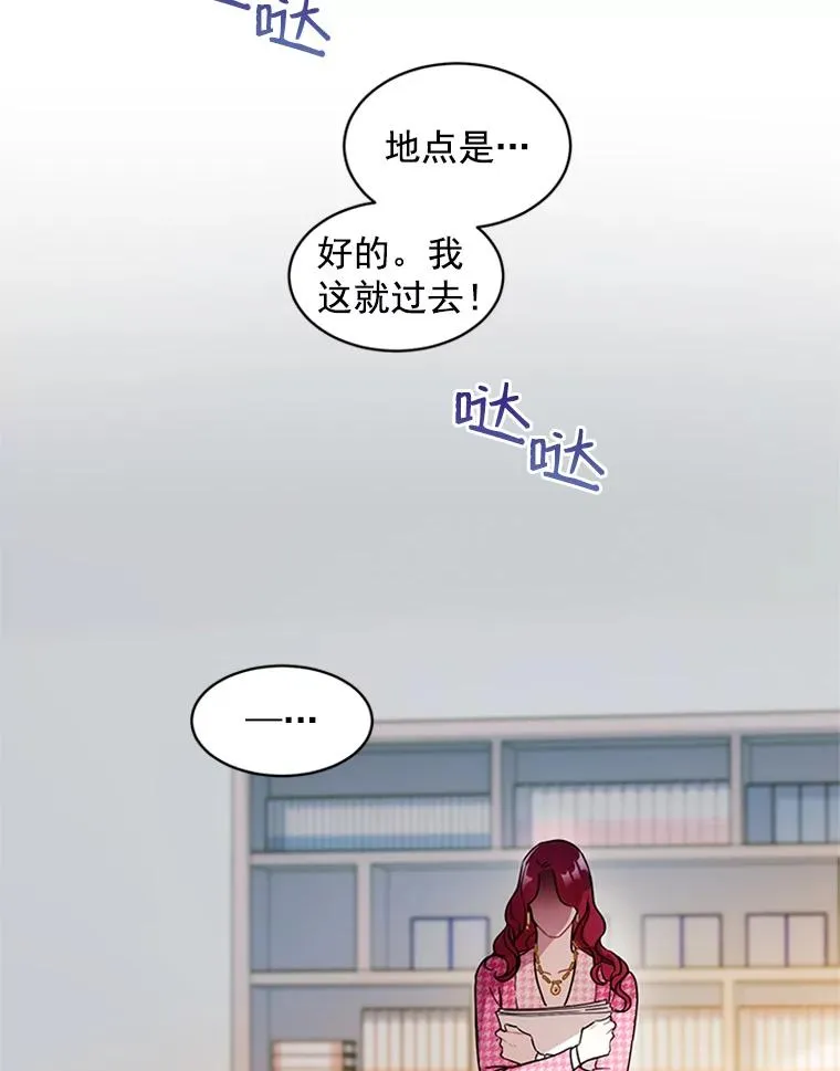 3.针锋相对 第106页
